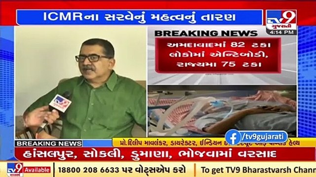 82% Ahmedabad residents have antibodies says ICMR survey, hear from expert over herd immunity _ TV9