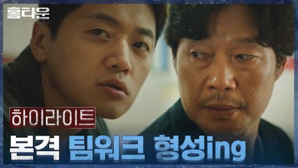 2화#하이라이트# 경천여중에서 발생한 두 건의 실종사건! 유재명X조복래 수사 전개.zip