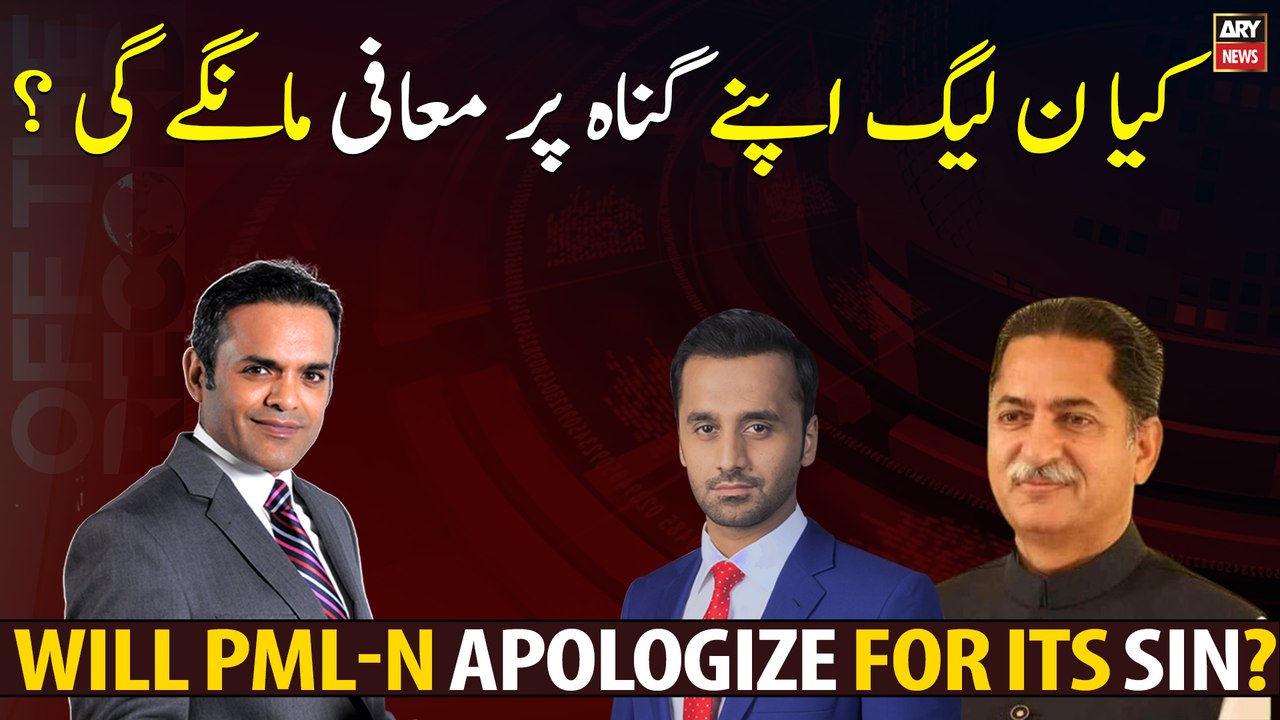 Will PML-N apologize for its sin?