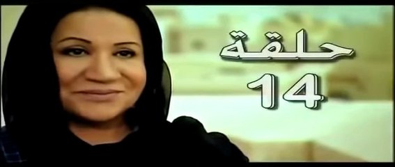 HD مسلسل ام البنات الحلقه 14 بجودة عالية