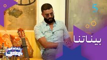 كلام مؤثر من عمر بايا عن والدته المتوفية وللي كانت سبب نجاحه