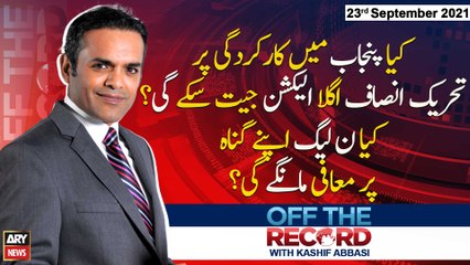 Off The Record | Kashif Abbasi | ARYNews | 23 September 2021