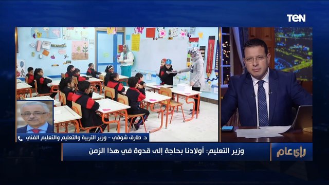 وزير التربية والتعليم يشرح بالتفصيل شروط النجاح لطلاب رابعة ابتدائي وفق نظام التعليم الجديد