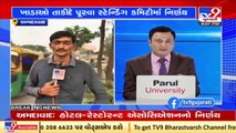Issue of Bad roads, Cattle nuisance raised in AMC standing Committee _ Ahmedabad _ TV9News