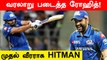 KKR Vs MI Rohit Sharma first to score 1000 runs against one team in IPL | Oneindia Tamil