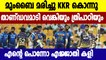 IPL 2021: Tripathi, Iyer hit blazing fifties, KKR blow away MI by 7 wickets in Abu Dhabi | Oneindia