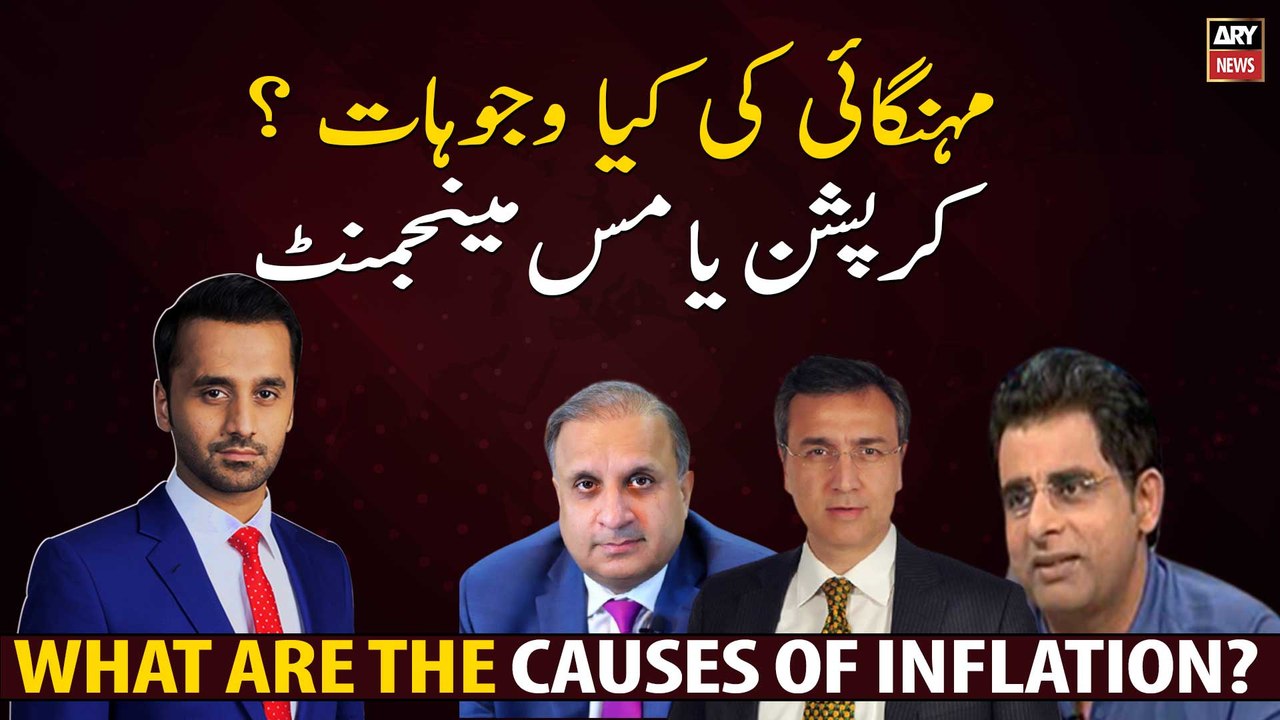 What are the causes of inflation? Corruption or mismanagement ...