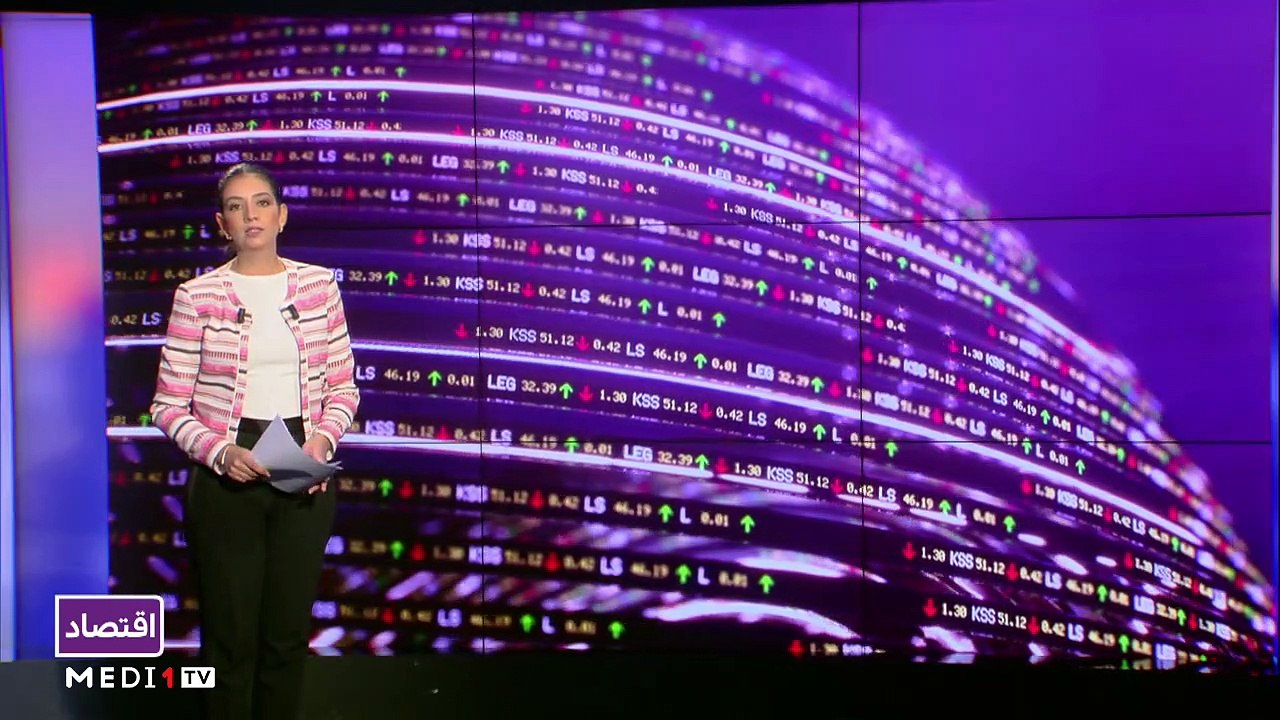 النشرة الاقتصادية - 23/09/2021