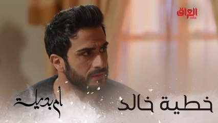 خطية خالد واكع بين النسوان وهوه بس يريد يلعب بالثلج