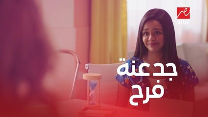 لما تبقى فرح فعلا من ملوك الجدعنة بس الواقع حاجة تانية