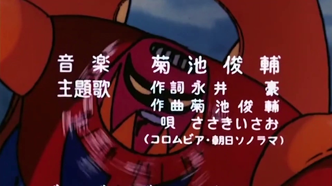 Childhood Anime StarVenger Opening