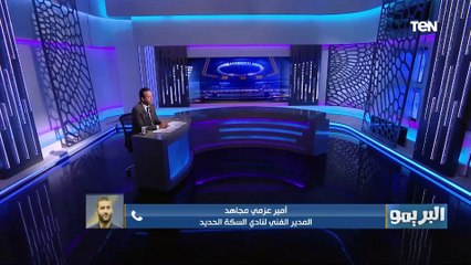 أمير عزمي للمترشحين لانتخابات الزمالك:بدل ما تصرف الملايين على الدعاية حط الفلوس دي لحل الأزمة المالية