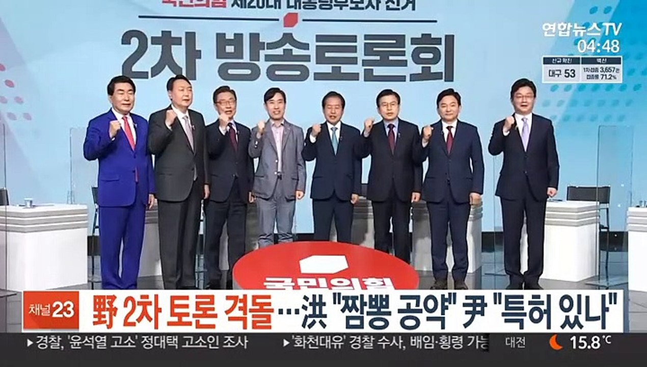野 2차 토론 격돌…洪 "짬뽕 공약" 尹 "특허 있나"