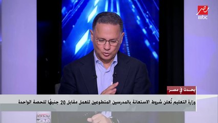 المداخلة الكاملة لوزير التعليم فى يحدث في مصر