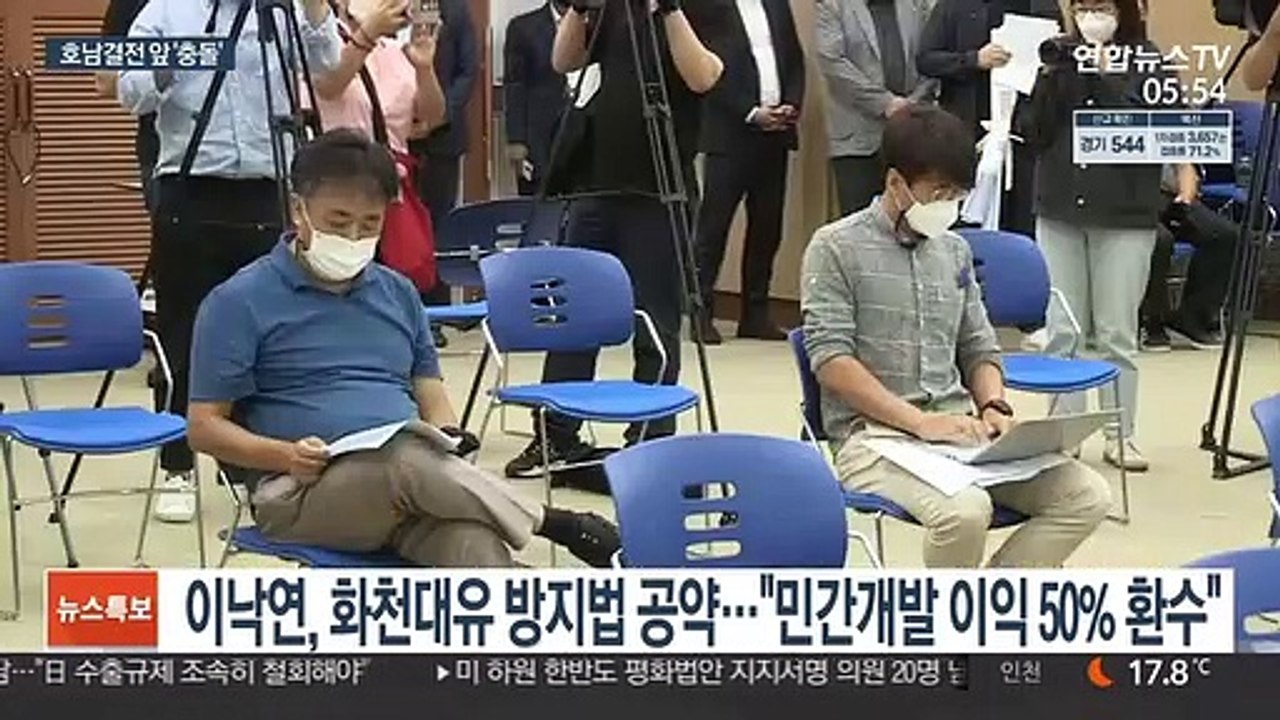 이재명 "공동대응" 스크럼…이낙연은 화천대유 방지법