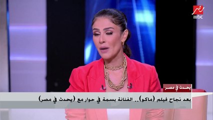 بسمة : أنا لسا مجربتش كل حاجة في التمثيل رغم عملي مع مخرجين عظماء