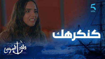 "كنكرهك".. المهدي خاصو يتعالج