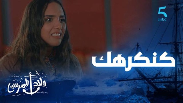كنكرهك .. المهدي خاصو يتعالج