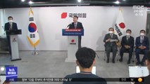 논란 휩싸인 '야' 대선 공약‥尹 '표절', 崔 '번복