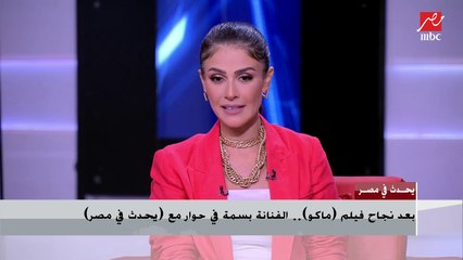 الفنانة بسمة تحكي عن البدايات الجديدة والظروف الخاصة التى جعتلها تسافر للخارج