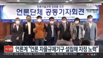 언론계 