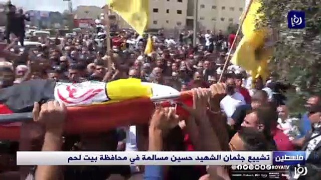 تشييع جثمان الشهيد حسين مسالمة في بيت لحم