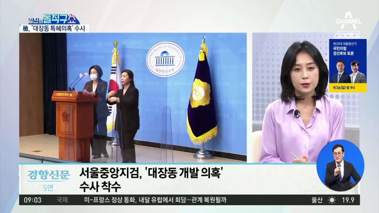 칼 빼든 검찰…‘대장동 특혜의혹’ 수사 착수