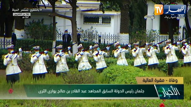 مراسم تشييع جثمان رئيس الدولة السابق عبد القادر بن صالح إلى مثواه الأخير