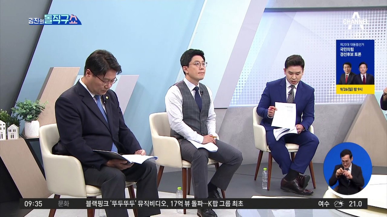 수상한 회삿돈 인출 의혹…화천대유 대주주 출석통보
