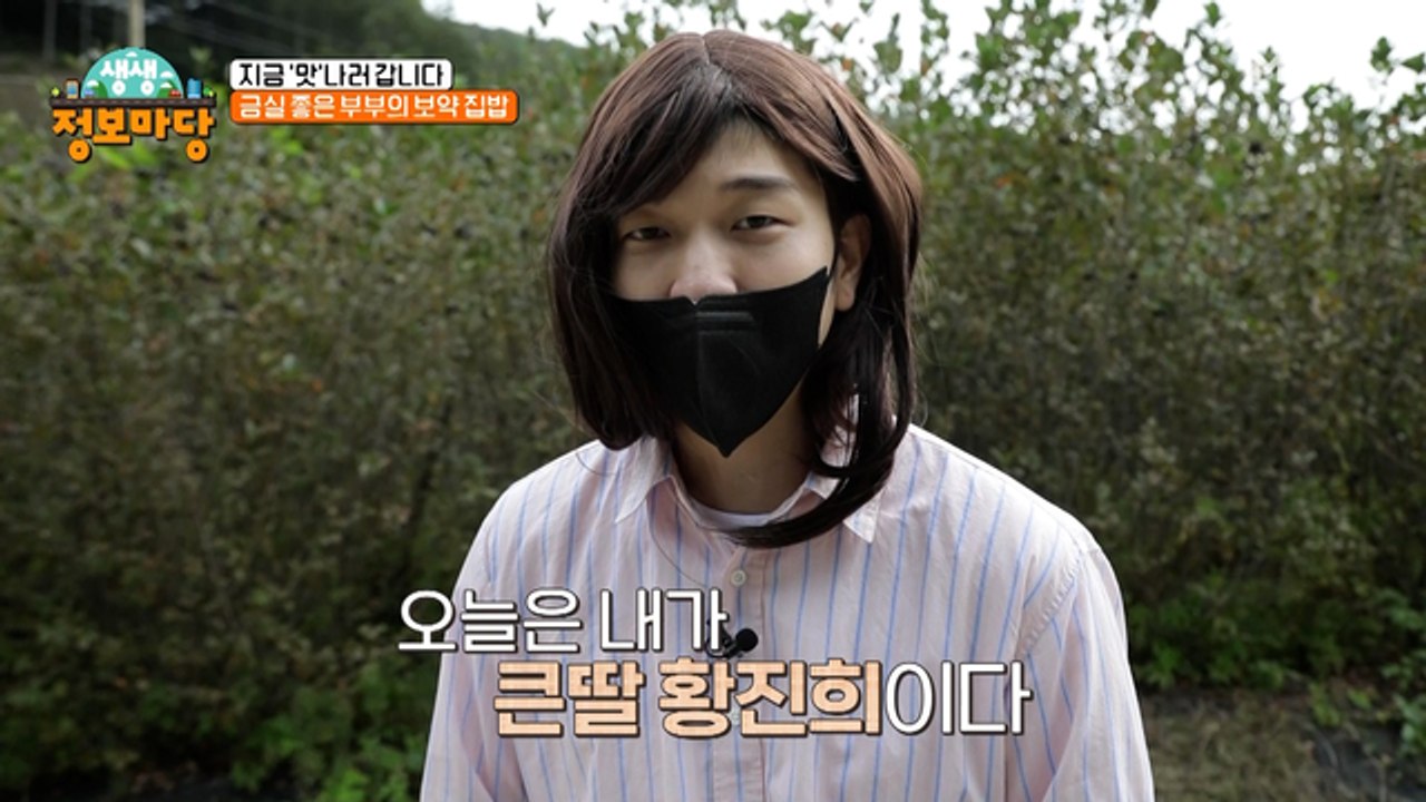 [지금 '맛'나러 갑니다] 오늘은 큰 딸로 변신한 유재필!?