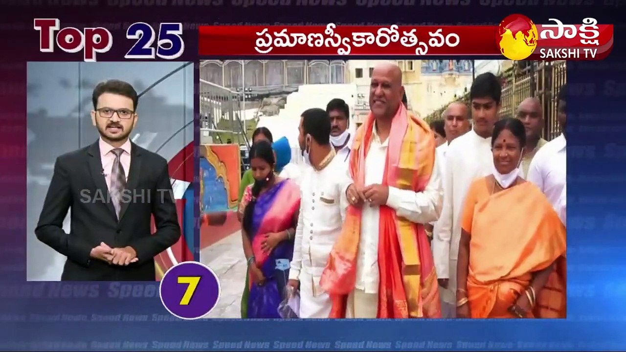 టాప్ 25 న్యూస్@ 7AM 24 September 2021
