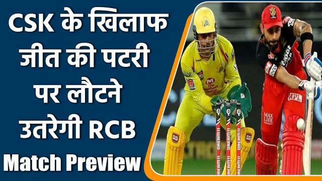 IPL 2021 CSK vs RCB: CSK's MS Dhoni will lock horns with RCB's Virat Kohli | वनइंडिया हिंदी