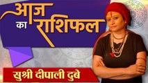 24 September Rashifal 2021 | Horoscope 24 September | Aaj Ka Rashifal | राशिफल | वनइंडिया हिंदी