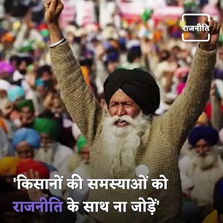 Farmers' Problems Should Not Be Linked To Politics: Vice President Venkaiah Naidu