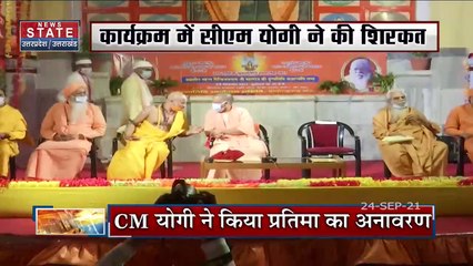 महंत दिग्विजयनाथ की 52वीं पुण्यतिथि पर कार्यक्रम में CM Yogi ने की शिरकत