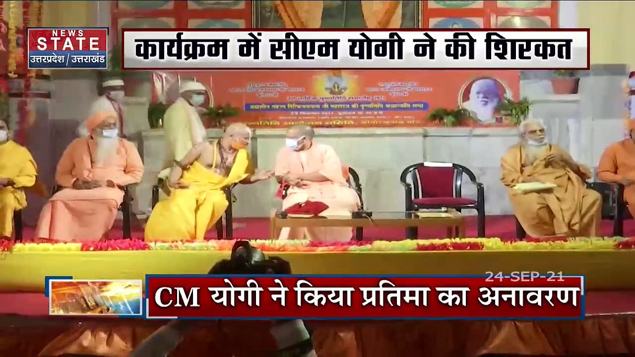 महंत दिग्विजयनाथ की 52वीं पुण्यतिथि पर कार्यक्रम में CM Yogi ने की शिरकत