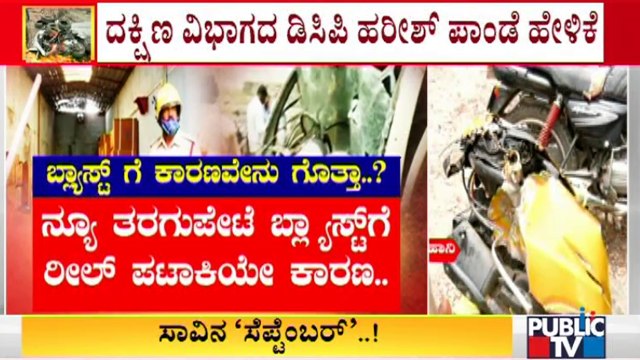 Crackers Are The Reason For Blast In Lorry Godown In Chamarajpet