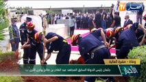 مقبرة العالية: تشييع جثمان رئيس الدولة السابق عبد القادر بن صالح إلى مثواه الأخير