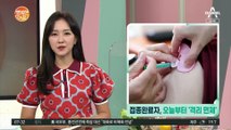 백신 2차 접종 완료에도 불구하고 '돌파감염' 급증
