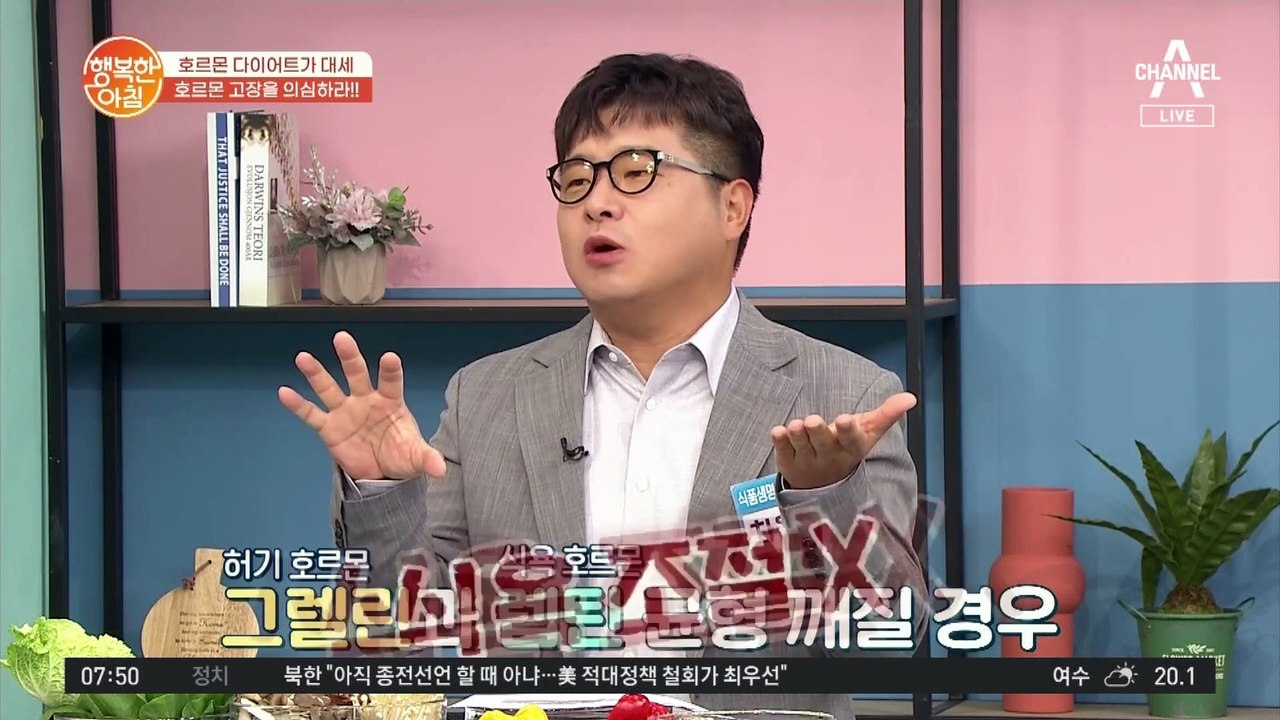 적게 먹고 운동해도 쉽게 살이 빠지지 않는다면? 호르몬 불균형!