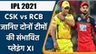 IPL 2021 CSK vs RCB: Best Predicted Playing XI of Both Chennai and Bangalore | वनइंडिया हिंदी