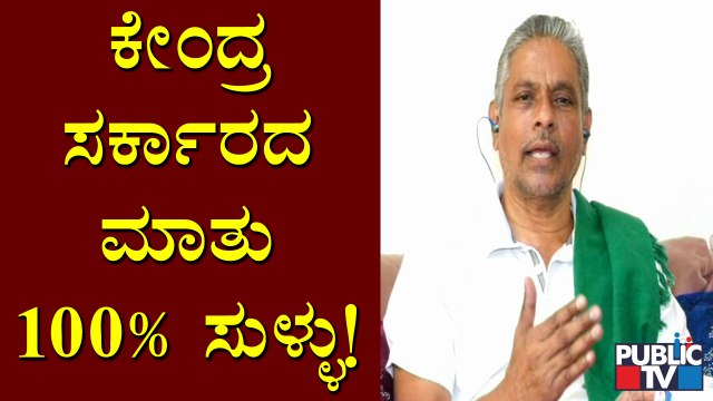 Kodihalli Chandrashekar Speaks About Central Government's Agricultural Acts & Karnataka Bandh