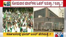 Karnataka Bandh: Will Malls Be Open On Monday..?
