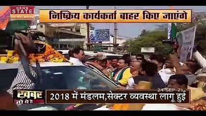Chhatisgarh: संगठन को मजबूत करने में जुड़ी Congress party