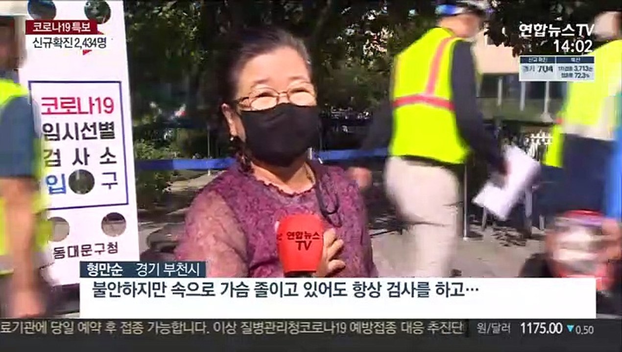 소규모 집단감염 잇달아…"불안해서 검사"