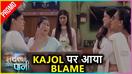 Thoda Sa Baadal, Thoda Sa Paani Promo: Kajol Is blamed for her father's Demise | New Twist Ahead