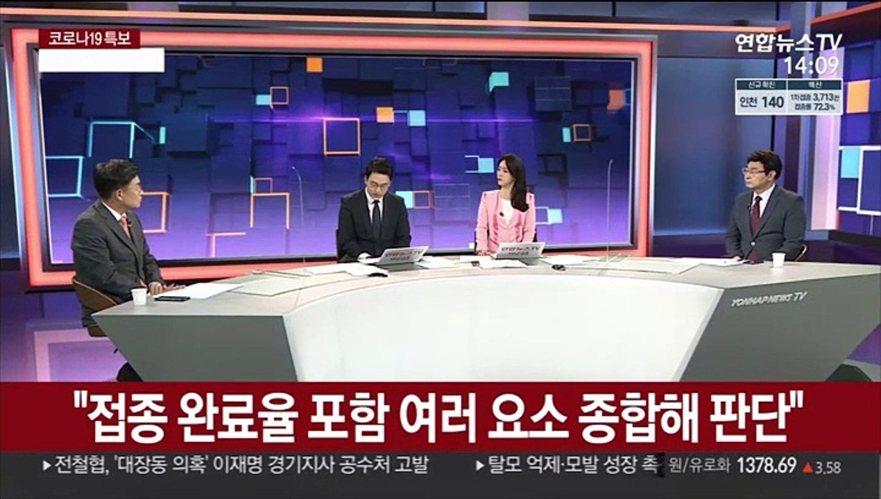 [뉴스큐브] 신규확진 2,434명 역대 최다…다음 주 '비상'