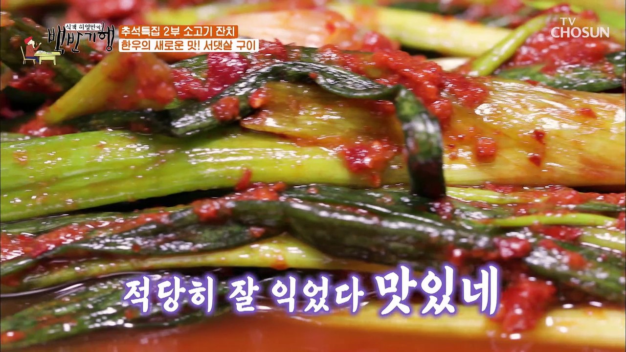 달인 김정은 칼 솜씨?! 영화 식객에서 필살 무기는 무채 썰기 TV CHOSUN 20210924 방송