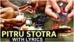 पितृ स्तोत्र | Pitru Stotra With Lyrics | श्राद्ध पक्ष विशेष | Pitru Paksh Special Mantra
