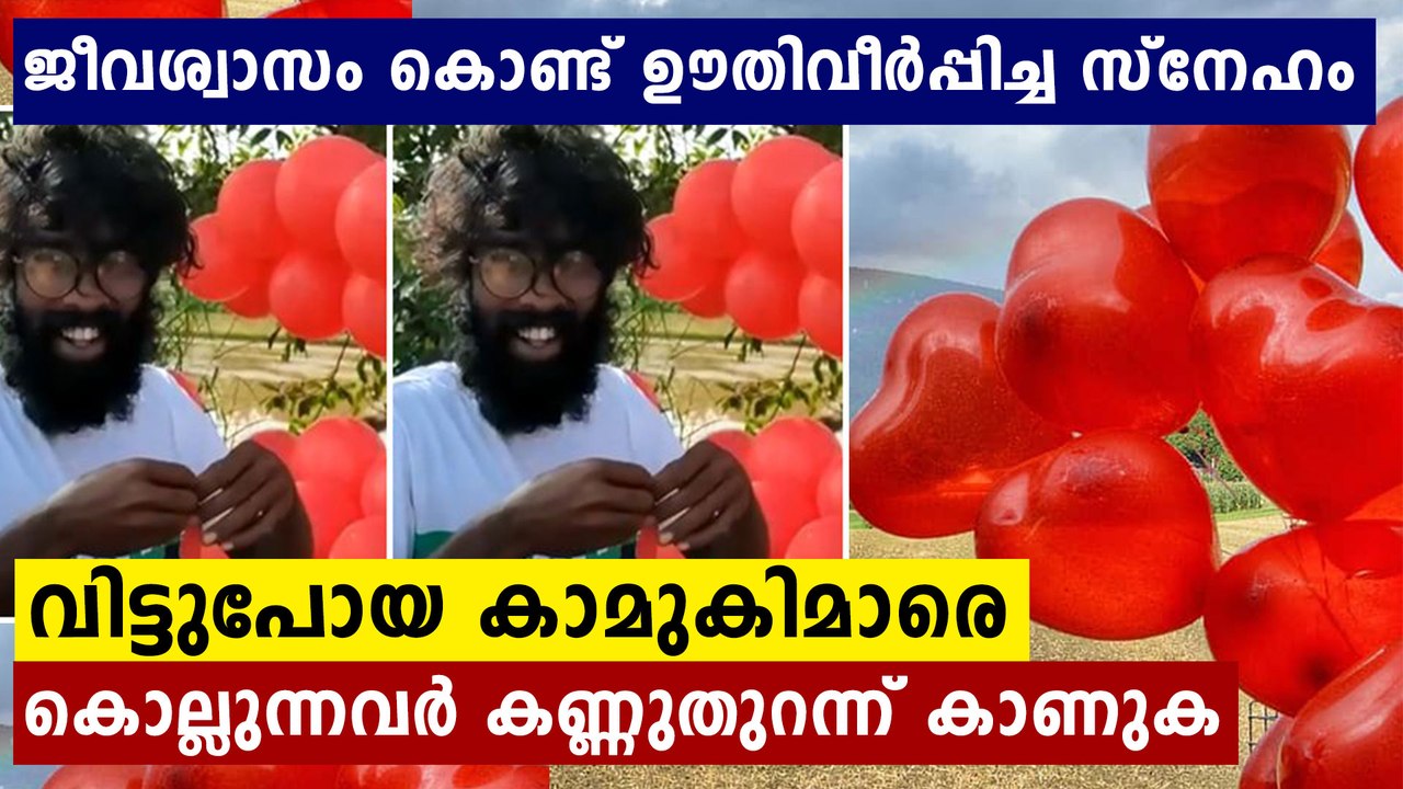 Thrissur: It’s been 666 days since love breaks up, youth’s sweet revenge by inflating 666 balloons